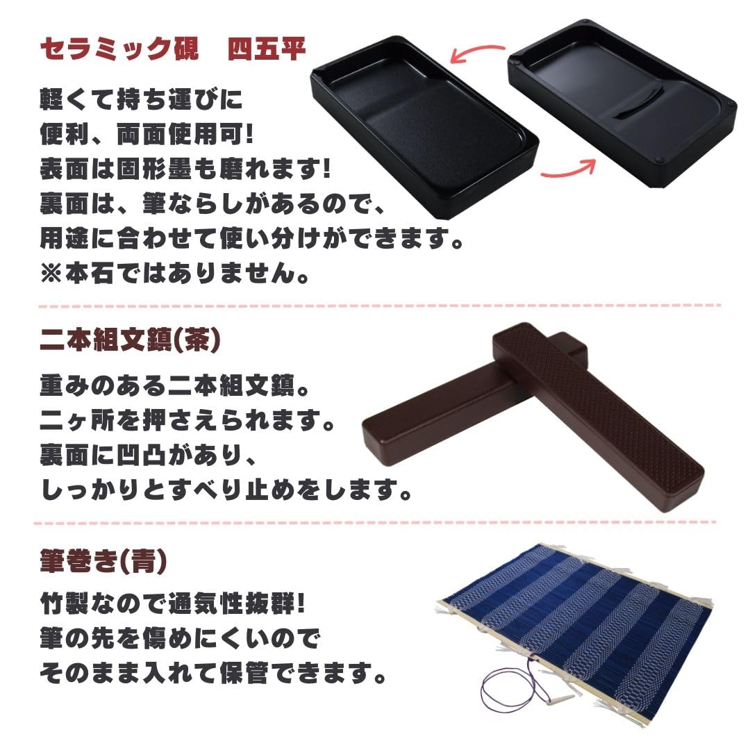 Amazon | 習字セット 書道セット 女の子 男の子 小学校 子供[習教